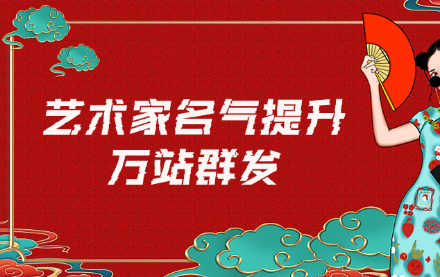 印江-网络推广对书法家名气的重要性