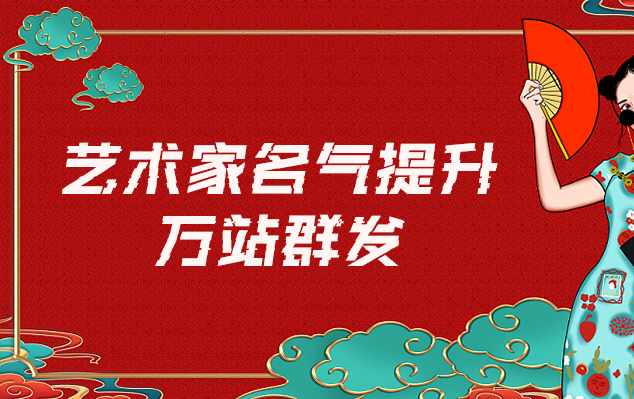 印江-哪些网站为艺术家提供了最佳的销售和推广机会？